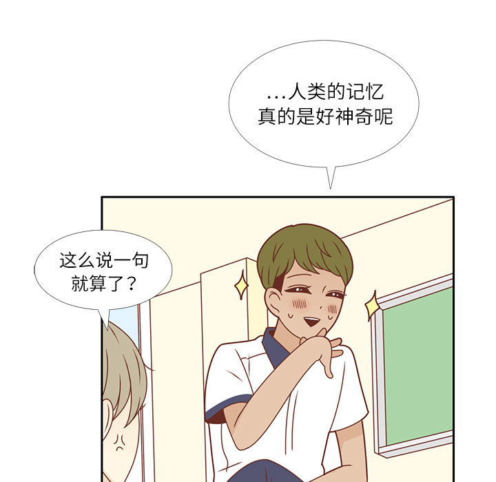 《各自的春天》漫画最新章节第30话 迟来的觉悟 免费下拉式在线观看章节第【41】张图片