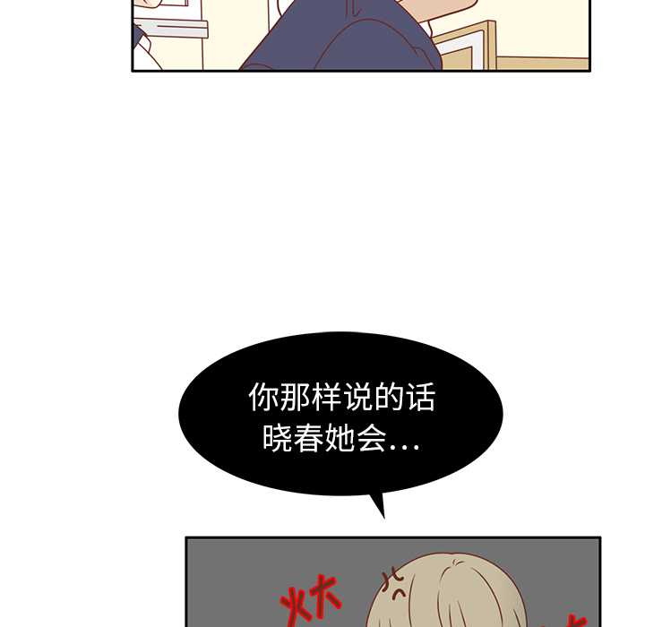 《各自的春天》漫画最新章节第30话 迟来的觉悟 免费下拉式在线观看章节第【40】张图片