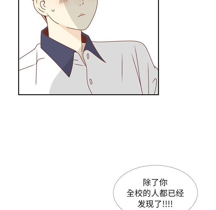 《各自的春天》漫画最新章节第30话 迟来的觉悟 免费下拉式在线观看章节第【19】张图片