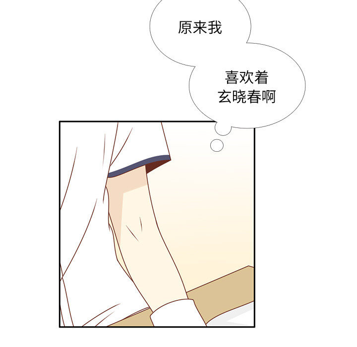 《各自的春天》漫画最新章节第30话 迟来的觉悟 免费下拉式在线观看章节第【15】张图片