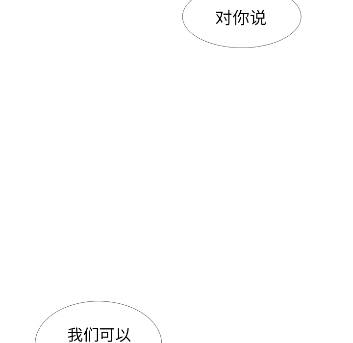 《各自的春天》漫画最新章节第30话 迟来的觉悟 免费下拉式在线观看章节第【3】张图片