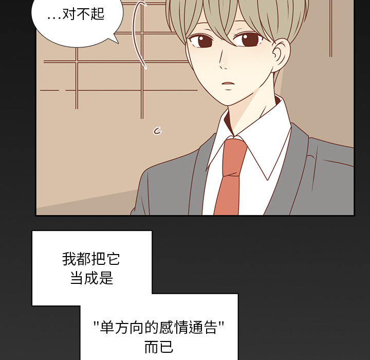 《各自的春天》漫画最新章节第31话 智媛的谎言 免费下拉式在线观看章节第【89】张图片