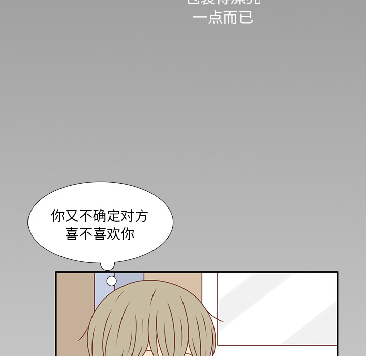 《各自的春天》漫画最新章节第31话 智媛的谎言 免费下拉式在线观看章节第【85】张图片