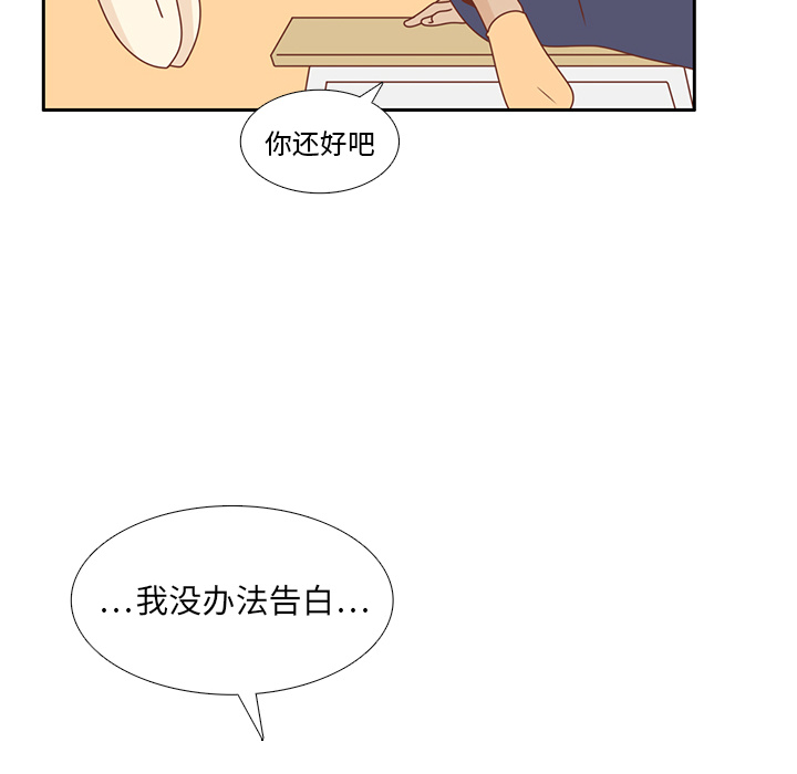 《各自的春天》漫画最新章节第31话 智媛的谎言 免费下拉式在线观看章节第【67】张图片