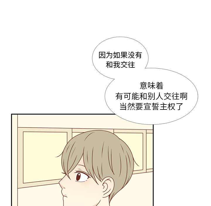 《各自的春天》漫画最新章节第31话 智媛的谎言 免费下拉式在线观看章节第【62】张图片