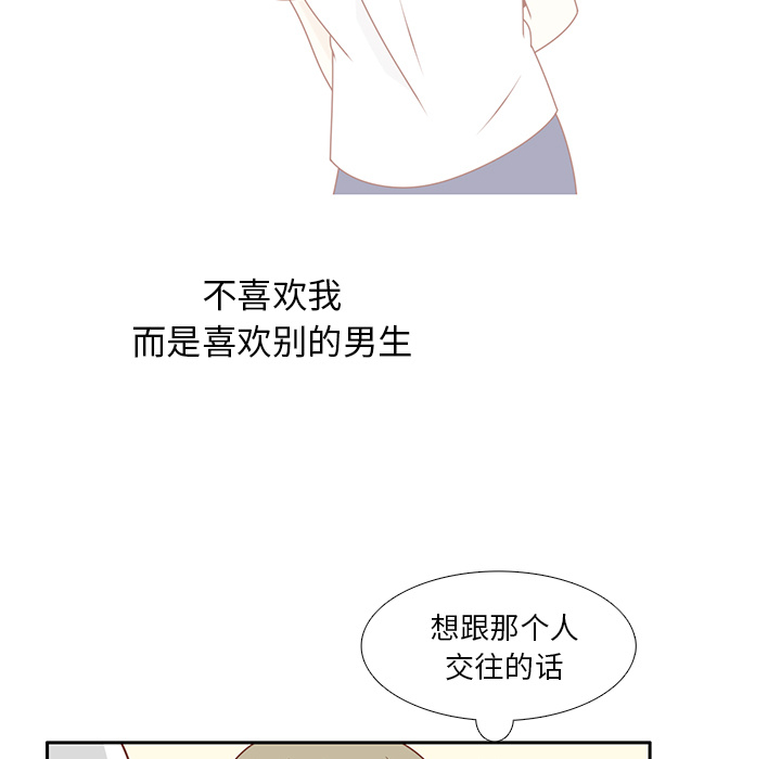 《各自的春天》漫画最新章节第31话 智媛的谎言 免费下拉式在线观看章节第【53】张图片