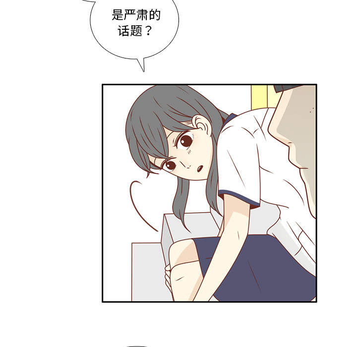 《各自的春天》漫画最新章节第31话 智媛的谎言 免费下拉式在线观看章节第【45】张图片