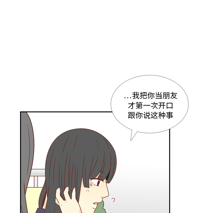 《各自的春天》漫画最新章节第31话 智媛的谎言 免费下拉式在线观看章节第【34】张图片