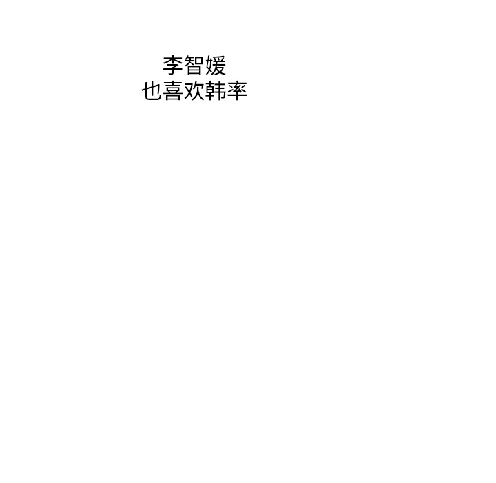 《各自的春天》漫画最新章节第31话 智媛的谎言 免费下拉式在线观看章节第【10】张图片