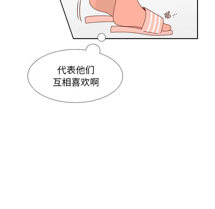 《各自的春天》漫画最新章节第31话 智媛的谎言 免费下拉式在线观看章节第【8】张图片