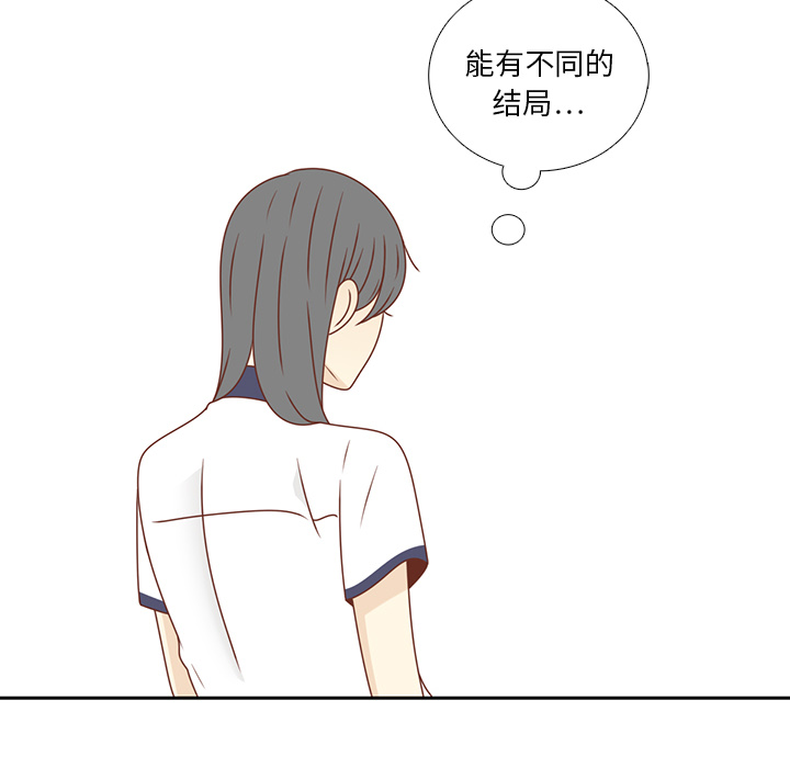 《各自的春天》漫画最新章节第31话 智媛的谎言 免费下拉式在线观看章节第【5】张图片