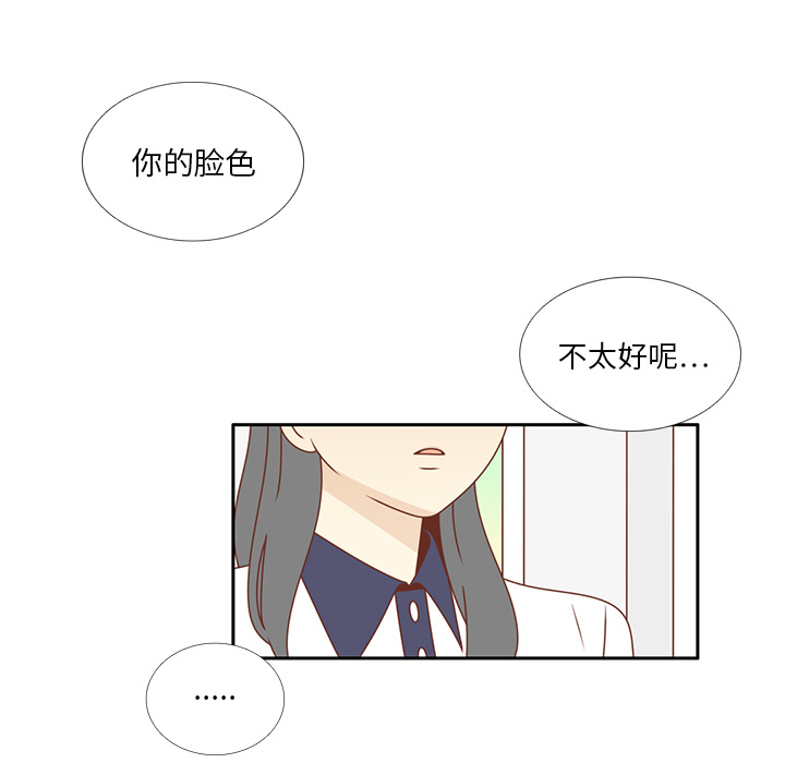 《各自的春天》漫画最新章节第32话 放弃免费下拉式在线观看章节第【86】张图片