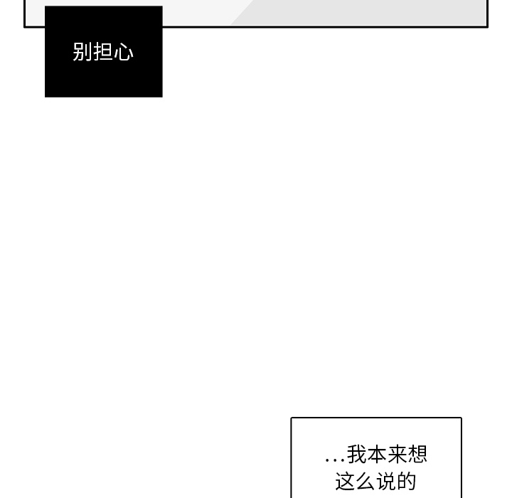 《各自的春天》漫画最新章节第32话 放弃免费下拉式在线观看章节第【83】张图片