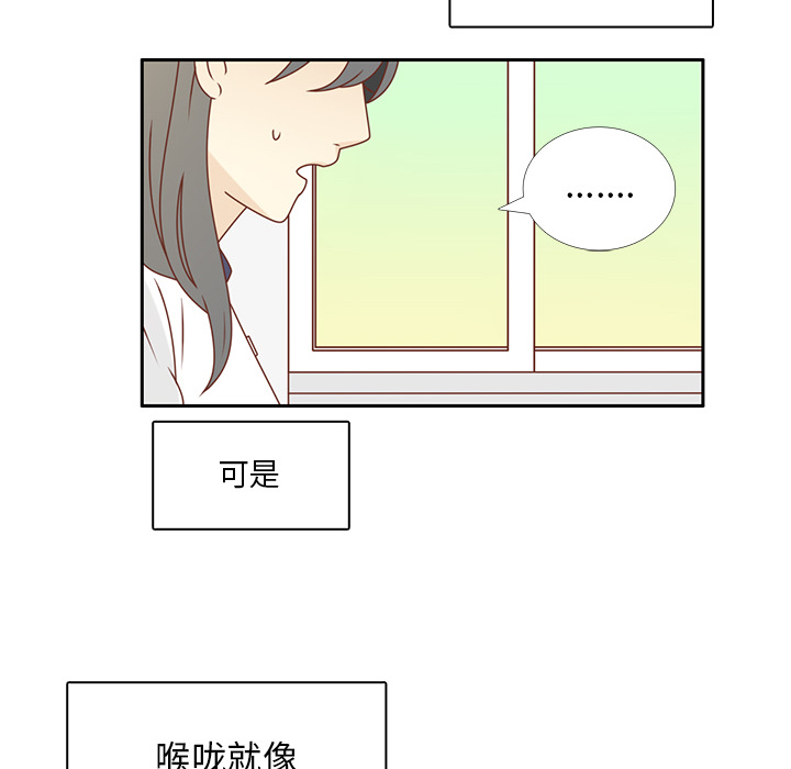 《各自的春天》漫画最新章节第32话 放弃免费下拉式在线观看章节第【82】张图片