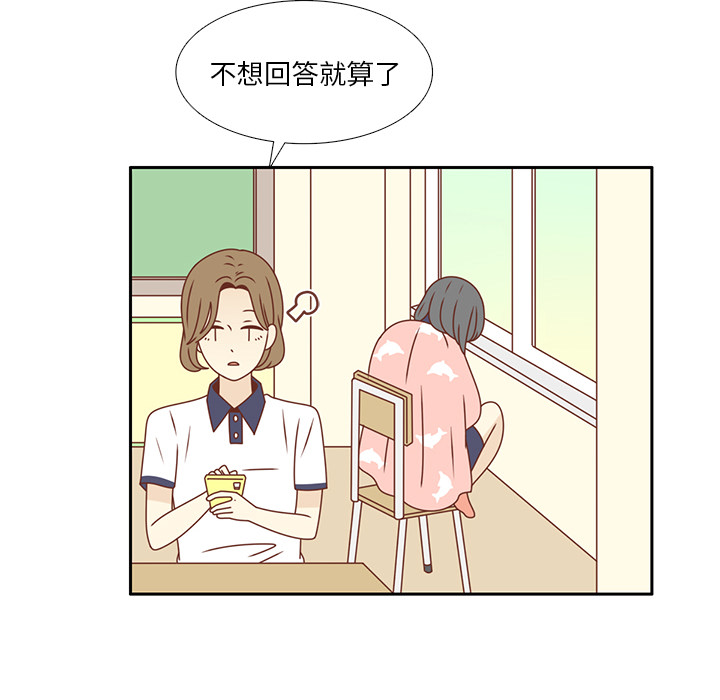 《各自的春天》漫画最新章节第32话 放弃免费下拉式在线观看章节第【59】张图片