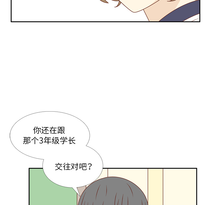 《各自的春天》漫画最新章节第32话 放弃免费下拉式在线观看章节第【57】张图片