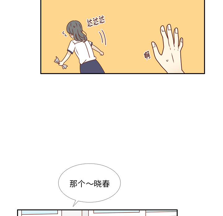 《各自的春天》漫画最新章节第33话 躲避 免费下拉式在线观看章节第【82】张图片