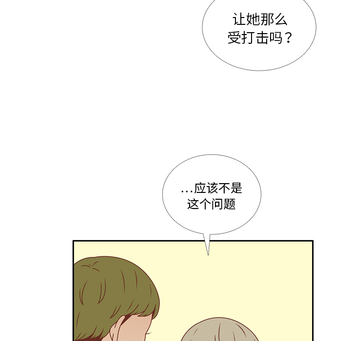 《各自的春天》漫画最新章节第33话 躲避 免费下拉式在线观看章节第【75】张图片