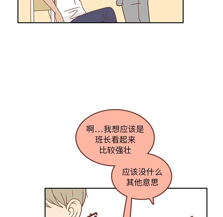 《各自的春天》漫画最新章节第33话 躲避 免费下拉式在线观看章节第【59】张图片