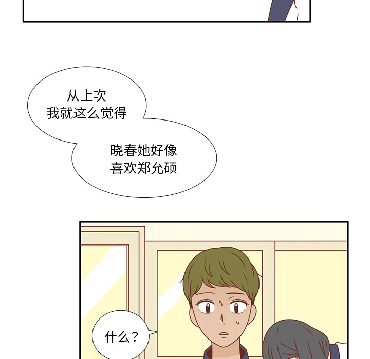 《各自的春天》漫画最新章节第33话 躲避 免费下拉式在线观看章节第【56】张图片