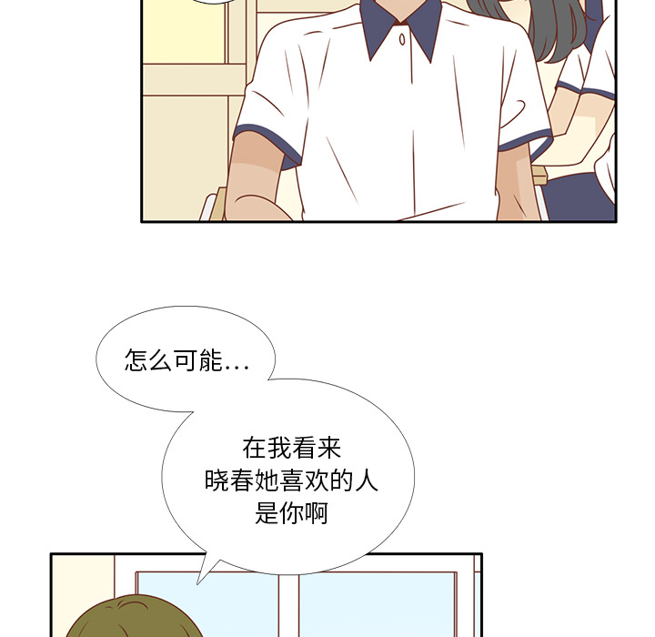 《各自的春天》漫画最新章节第33话 躲避 免费下拉式在线观看章节第【55】张图片