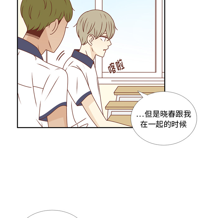 《各自的春天》漫画最新章节第33话 躲避 免费下拉式在线观看章节第【54】张图片