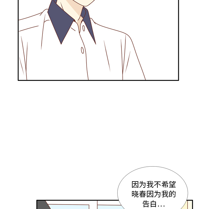 《各自的春天》漫画最新章节第33话 躲避 免费下拉式在线观看章节第【51】张图片