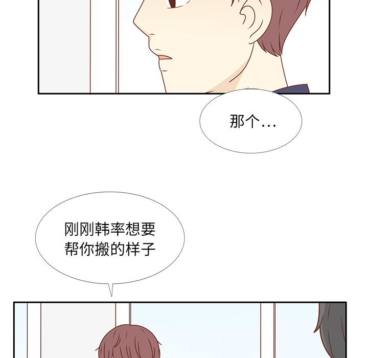 《各自的春天》漫画最新章节第33话 躲避 免费下拉式在线观看章节第【44】张图片