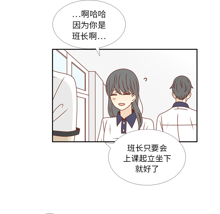 《各自的春天》漫画最新章节第33话 躲避 免费下拉式在线观看章节第【42】张图片