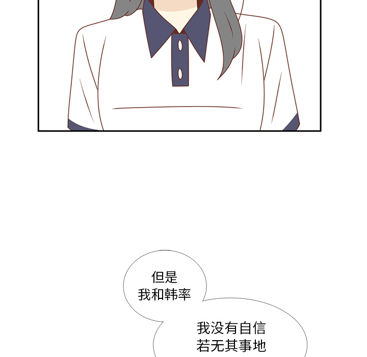 《各自的春天》漫画最新章节第33话 躲避 免费下拉式在线观看章节第【38】张图片