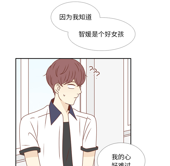 《各自的春天》漫画最新章节第33话 躲避 免费下拉式在线观看章节第【32】张图片