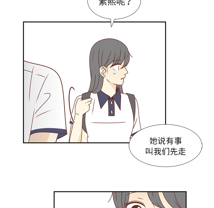 《各自的春天》漫画最新章节第33话 躲避 免费下拉式在线观看章节第【23】张图片