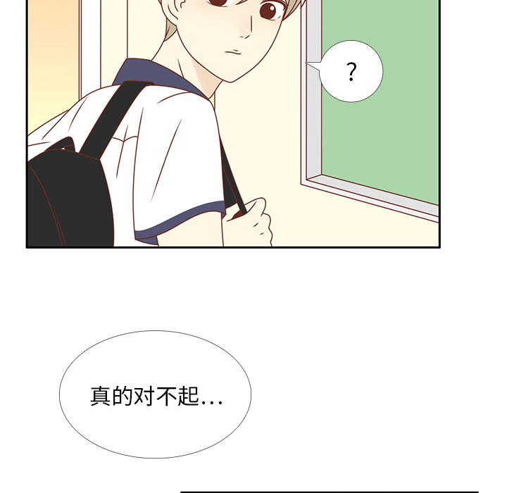 《各自的春天》漫画最新章节第33话 躲避 免费下拉式在线观看章节第【10】张图片