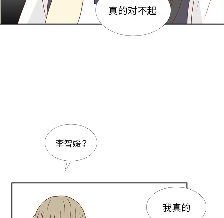 《各自的春天》漫画最新章节第33话 躲避 免费下拉式在线观看章节第【7】张图片