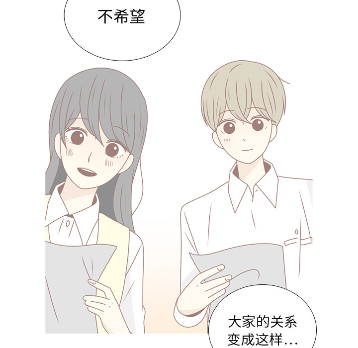 《各自的春天》漫画最新章节第33话 躲避 免费下拉式在线观看章节第【5】张图片