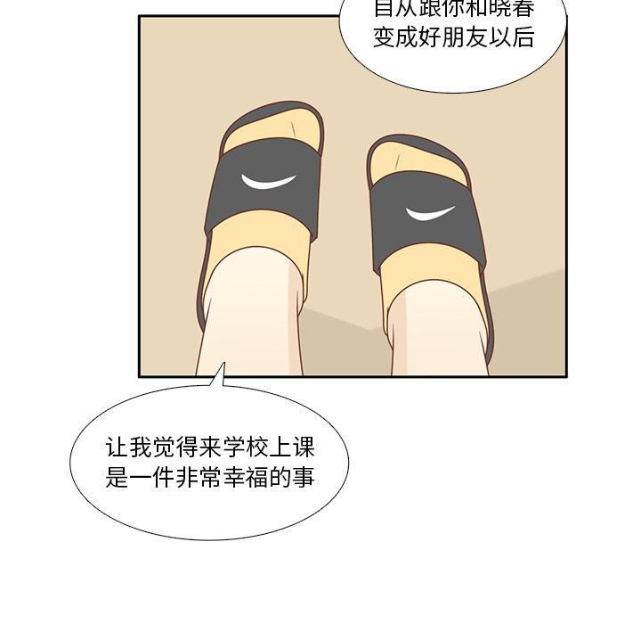 《各自的春天》漫画最新章节第34话 误会解开免费下拉式在线观看章节第【80】张图片