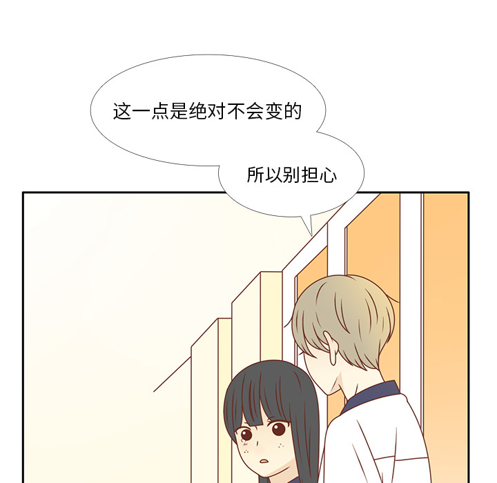 《各自的春天》漫画最新章节第34话 误会解开免费下拉式在线观看章节第【71】张图片