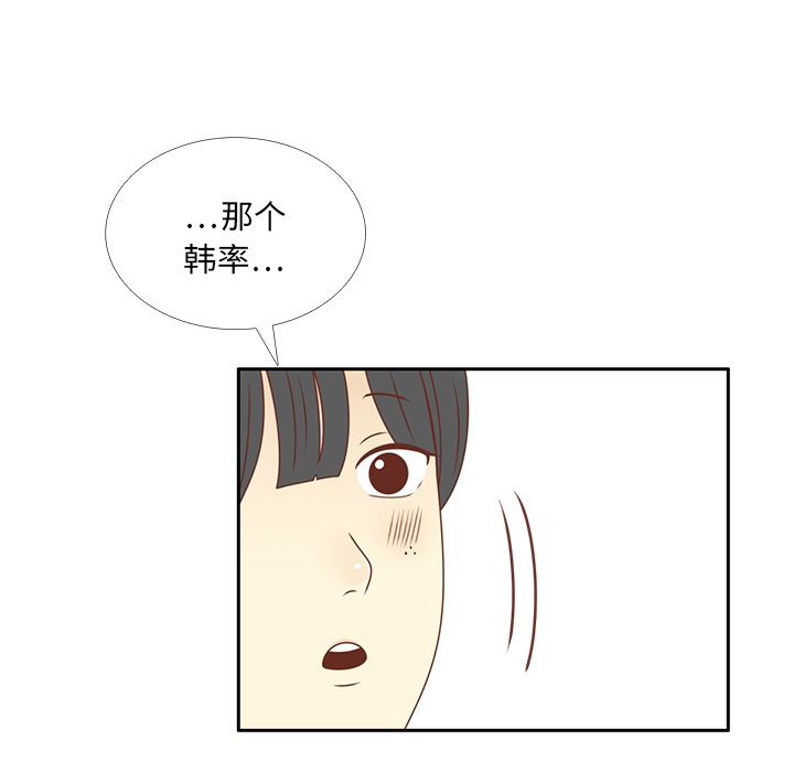 《各自的春天》漫画最新章节第34话 误会解开免费下拉式在线观看章节第【61】张图片