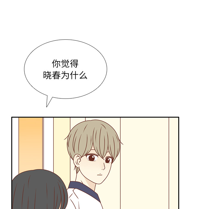 《各自的春天》漫画最新章节第34话 误会解开免费下拉式在线观看章节第【60】张图片