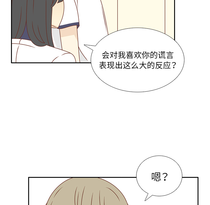 《各自的春天》漫画最新章节第34话 误会解开免费下拉式在线观看章节第【59】张图片