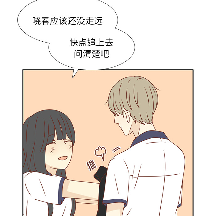 《各自的春天》漫画最新章节第34话 误会解开免费下拉式在线观看章节第【57】张图片