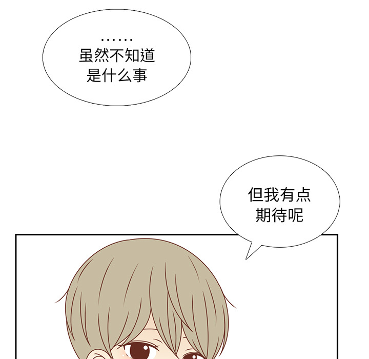 《各自的春天》漫画最新章节第34话 误会解开免费下拉式在线观看章节第【53】张图片