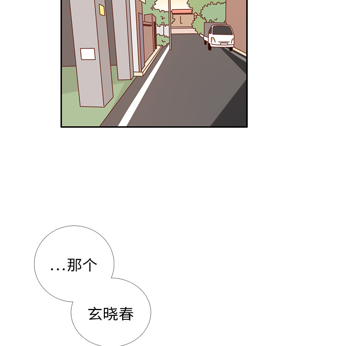 《各自的春天》漫画最新章节第34话 误会解开免费下拉式在线观看章节第【45】张图片