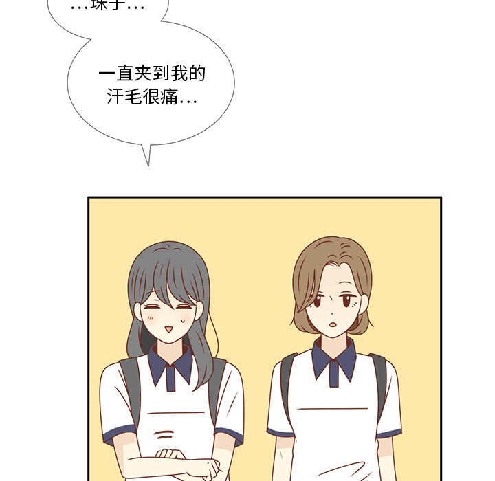 《各自的春天》漫画最新章节第34话 误会解开免费下拉式在线观看章节第【41】张图片