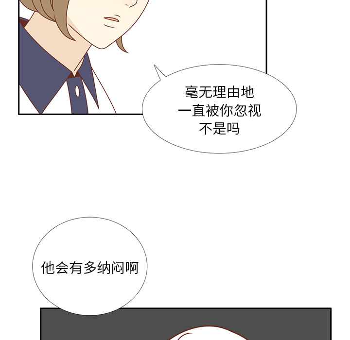 《各自的春天》漫画最新章节第34话 误会解开免费下拉式在线观看章节第【36】张图片