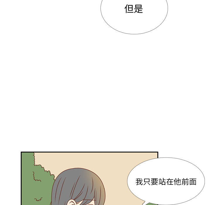 《各自的春天》漫画最新章节第34话 误会解开免费下拉式在线观看章节第【29】张图片