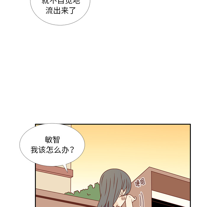 《各自的春天》漫画最新章节第34话 误会解开免费下拉式在线观看章节第【24】张图片