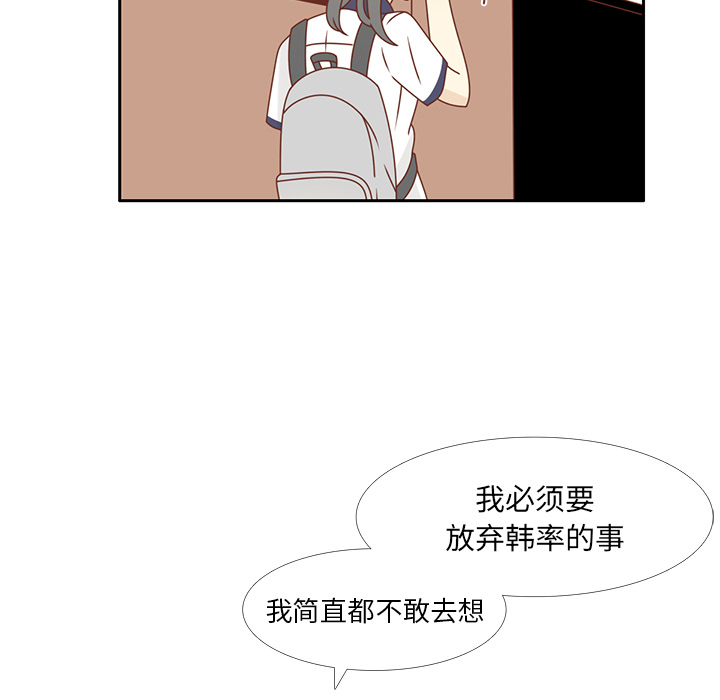 《各自的春天》漫画最新章节第34话 误会解开免费下拉式在线观看章节第【23】张图片