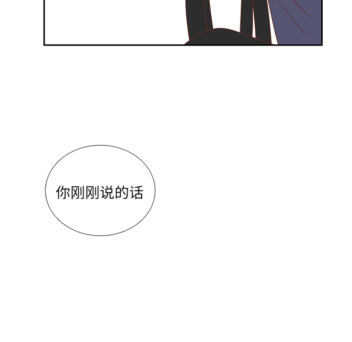 《各自的春天》漫画最新章节第34话 误会解开免费下拉式在线观看章节第【10】张图片