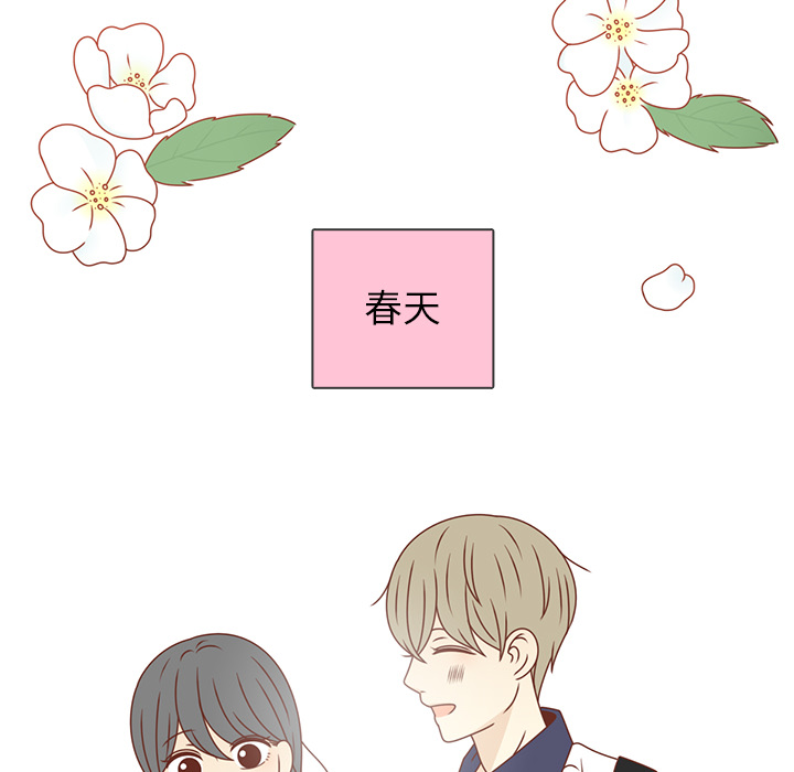 《各自的春天》漫画最新章节第35话 这不是梦（完结） 免费下拉式在线观看章节第【4】张图片